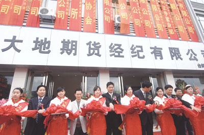 浙江大地期货经纪有限公司台州营业部落户路桥